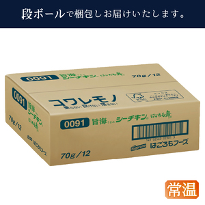 a10-1235　旨海シーチキン はごろも舞