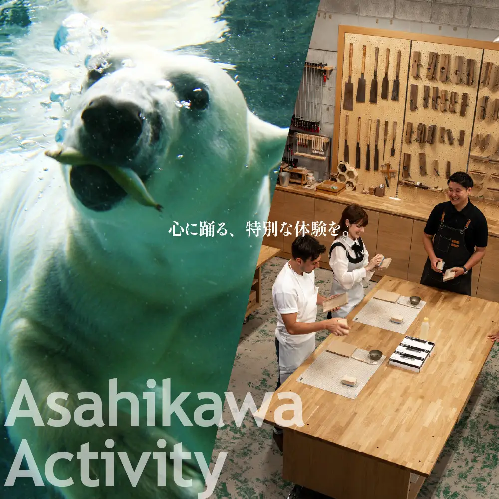 【北海道ツアー】旭川市 後から選べる旅行Webカタログで使える！旅行クーポン 15万円分 | トラベル 宿泊 観光 体験 ホテル チケット_04885