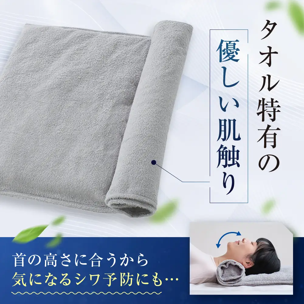 【ファイテン】星のやすらぎタオルピロー｜京都 phiten 人気ブランド 枕 安眠枕
