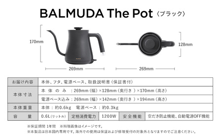 バルミューダ BALMUDA The Pot ブラック KPT01JP-BK｜ バルミューダ ザ・ポット BALMUDA 選べるカラー 電気ケトル ケトル ポット 家電 おしゃれ キッチン
