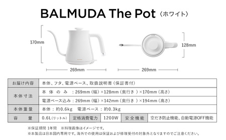 バルミューダ BALMUDA The Pot ホワイト KPT01JP-WH｜ バルミューダ ザ・ポット BALMUDA 選べるカラー 電気ケトル ケトル ポット 家電 おしゃれ キッチン 