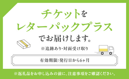 蕎麦　青乃　２千円お食事券 │ 東京 体験型 和食