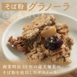 グラノーラ３種【ナッツ・ごま・そば粉】100g×各１袋 計3袋セット｜ミチルベーカリー 茨城県 大子町 手作り お菓子 おやつ グラノラ 食べ比べ 小分け ジッパー付き プレゼント ギフト 贈答（CF004）
