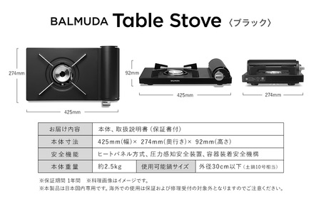 バルミューダ Table Stove KGS01JP　（ブラックBK）｜ BALMUDA 黒 カセットコンロ ガス器具 バルミューダ コンロ おしゃれ リビング キッチン 防災 キャンプ