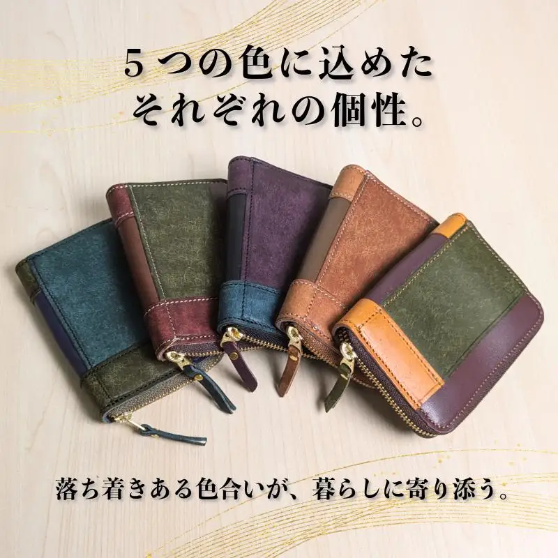 板谷革工房 本革小銭入れ「一針の誠実」（紺×青緑×オリーブ）