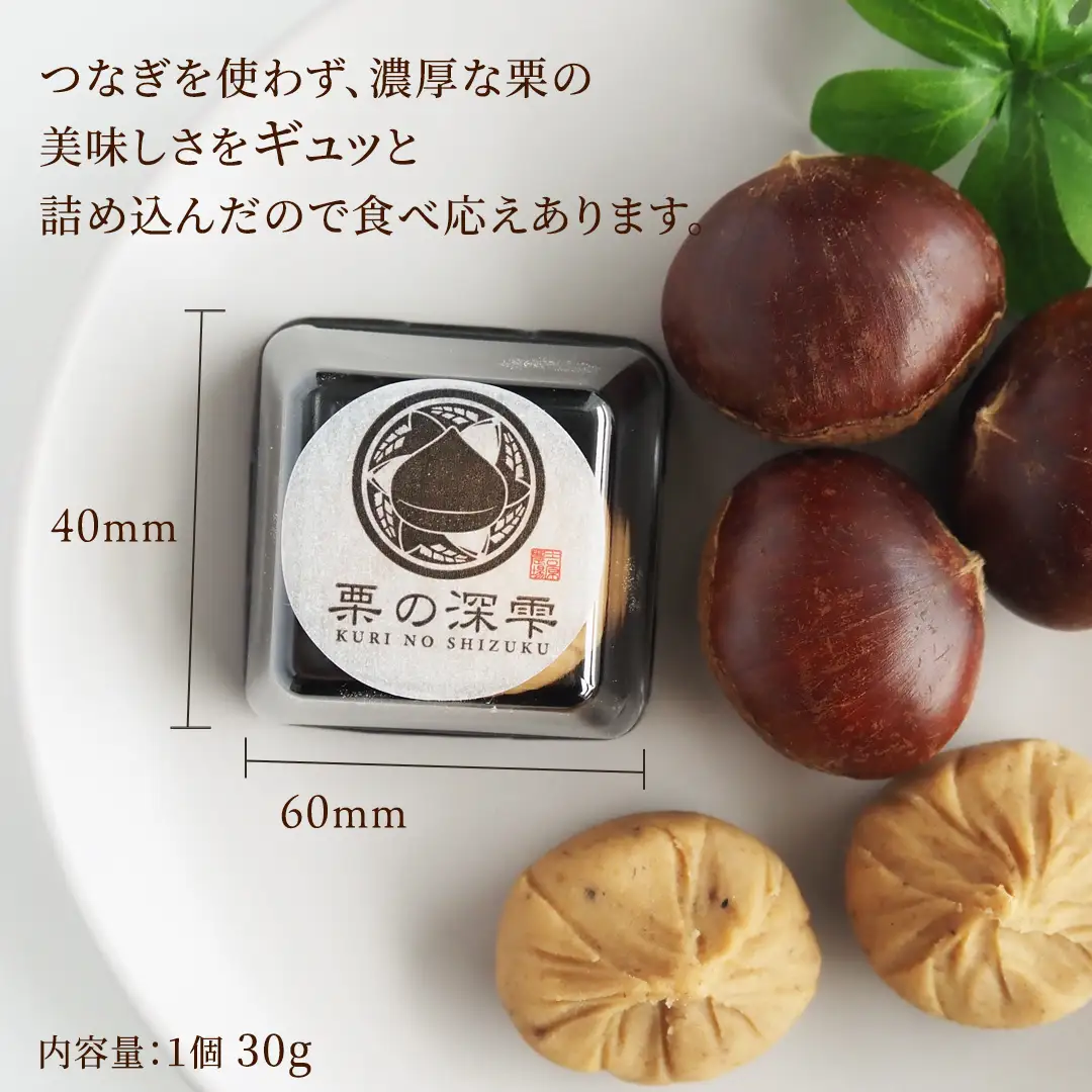 栗の深雫 (くりのしずく) 2箱 完熟 栗 くり クリ 栗きんとん 和菓子 おかし お菓子 贈り物 贈答 ギフト 秋 冬 [FC011sa]