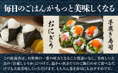 海苔 極上 有明海産 乾海苔 一番摘み 40枚入り 小分け 《30日以内に出荷予定(土日祝除く)》 熊本県 荒尾市 送料無料 有明 有明海 のり おにぎり おむすび 手巻き寿司