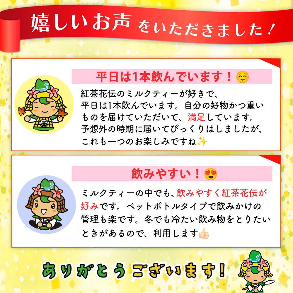 【2か月定期便】紅茶花伝 ロイヤルミルクティー 440mlPET×24本(1ケース) K090521