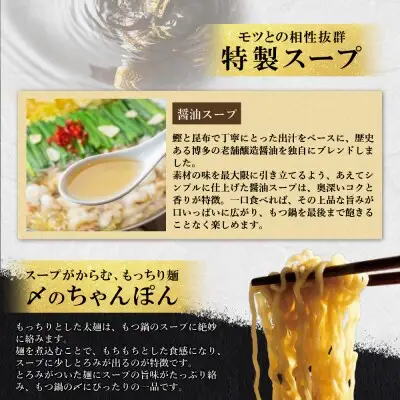 Z08-24 寄附額改定↓↓ 上田商店 博多もつ鍋セット(醤油味 2人前) もつ鍋