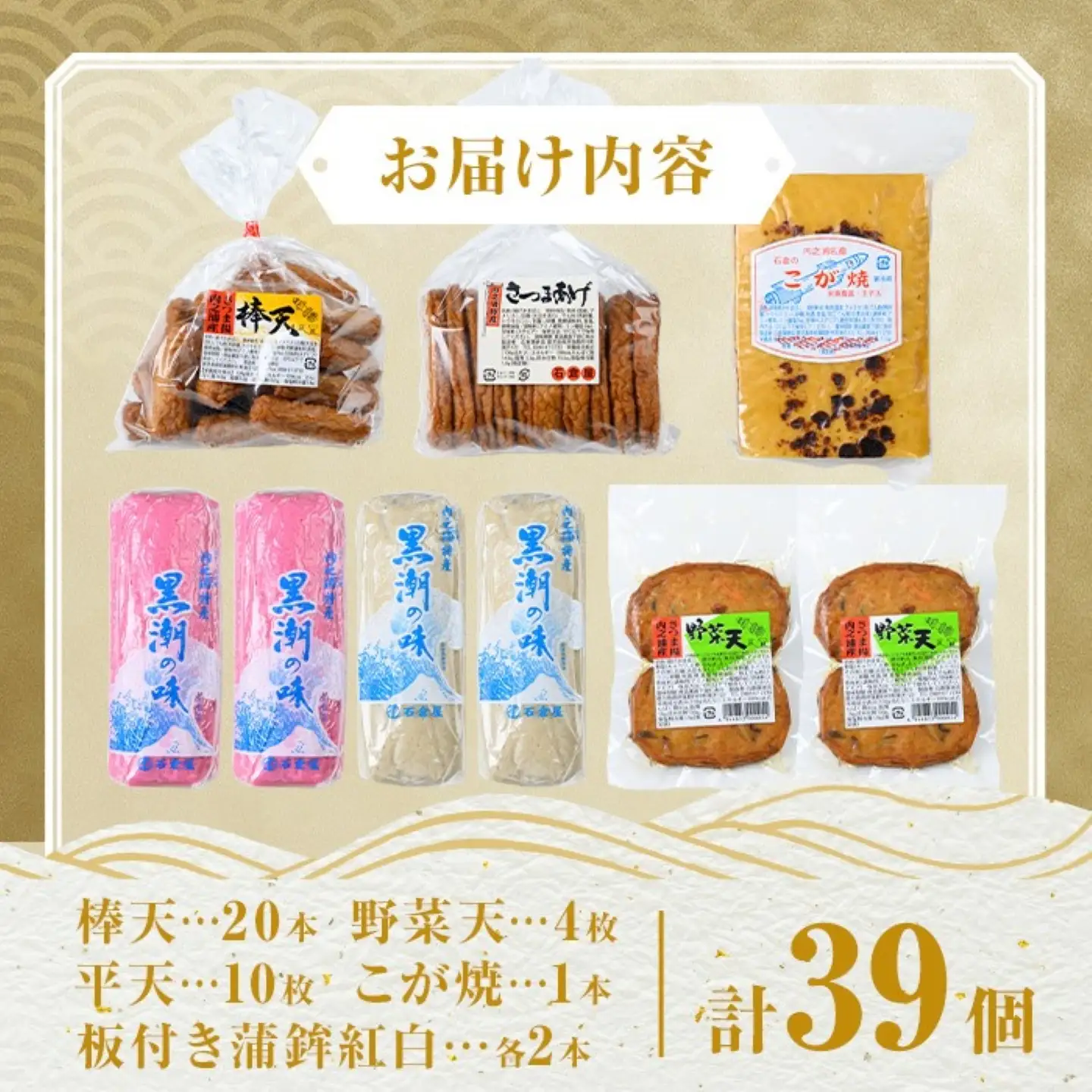 【B10002】さつま揚げ かまぼこ セットF 5種 鹿児島 蒲鉾 練り物【石倉蒲鉾】