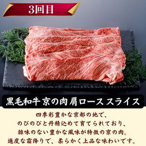【牛×豚×鶏 定期便 全3回】黒毛和牛・京丹波高原豚・京地鶏 ブランド肉を味わう定期便