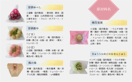 おかしの平和堂　◇真室川のこだわり和菓子セット◇　◆OH001