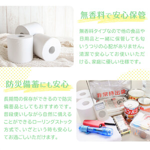 トイレットペーパーしろくま　ダブル96ロール　●　仙台市 トイレットペーパー しろくま ダブル 96ロール 柔らかい 2枚重ね 家庭用 生活必需品 人気 おすすめ 日本製 トイレ用品 日用品 まとめ買い お取り寄せ 通販 送料無料 ふるさと納税