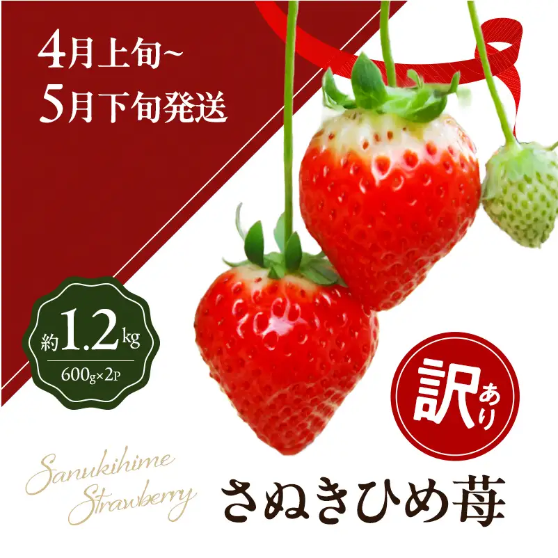 讃岐のいちご定期便（全3回）【さぬきひめ】