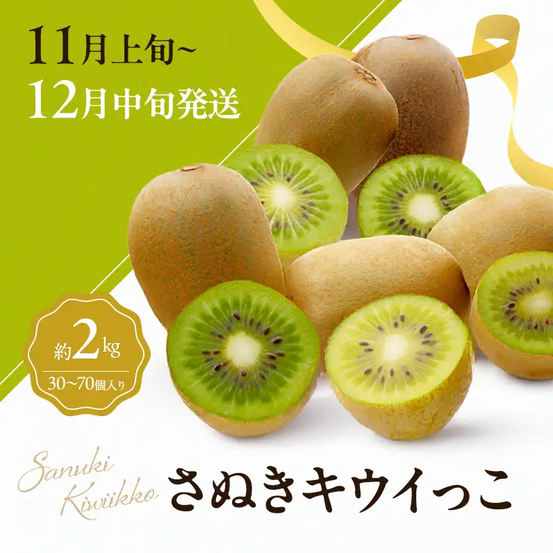 讃岐のフルーツ3回定期便【C】【さぬきひめ苺】【桃】【さぬきキウイっこ】