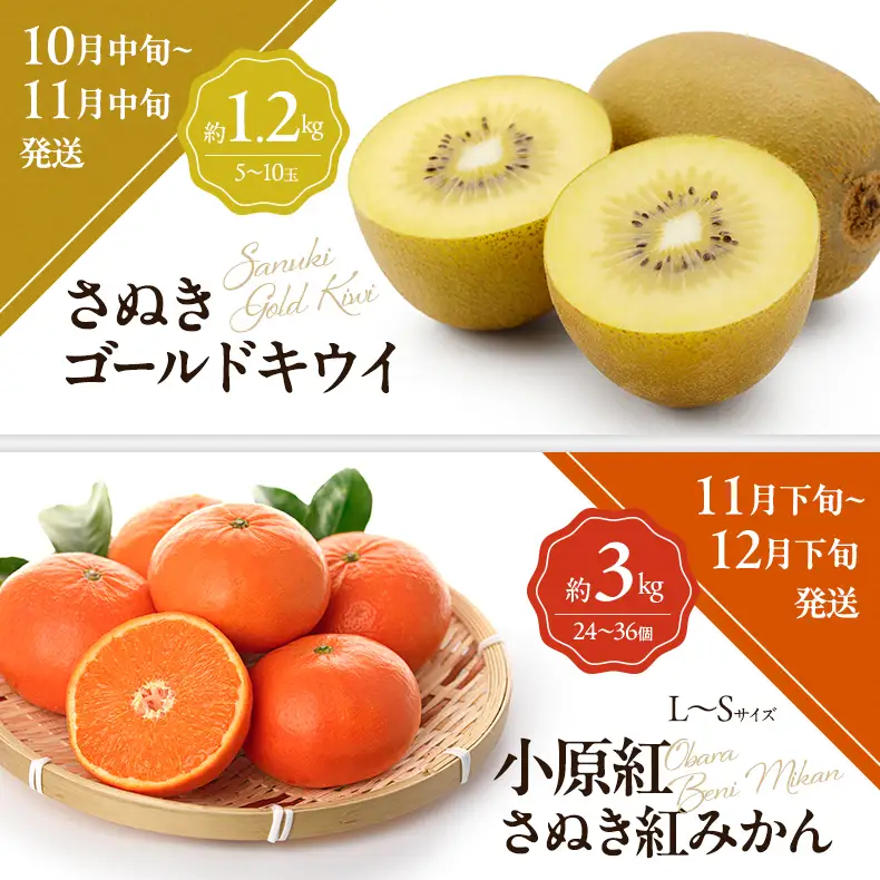 讃岐のフルーツ6回定期便【B】【さぬきひめ苺】【デコポン】【なつたより(びわ)】【桃】【さぬきゴールドキウイ】【小原紅(さぬき紅みかん)】