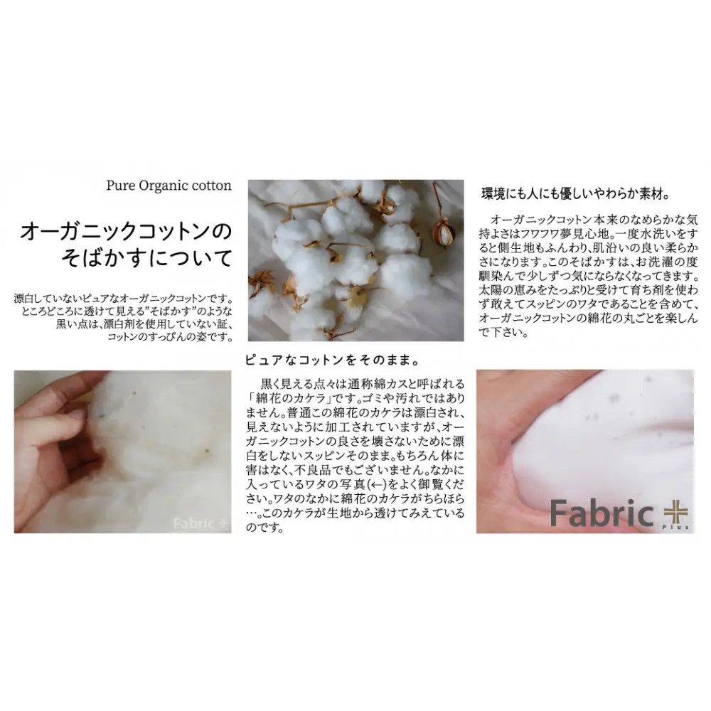 オーガニック綿入りガーゼキルトケット　シングル　（生成）