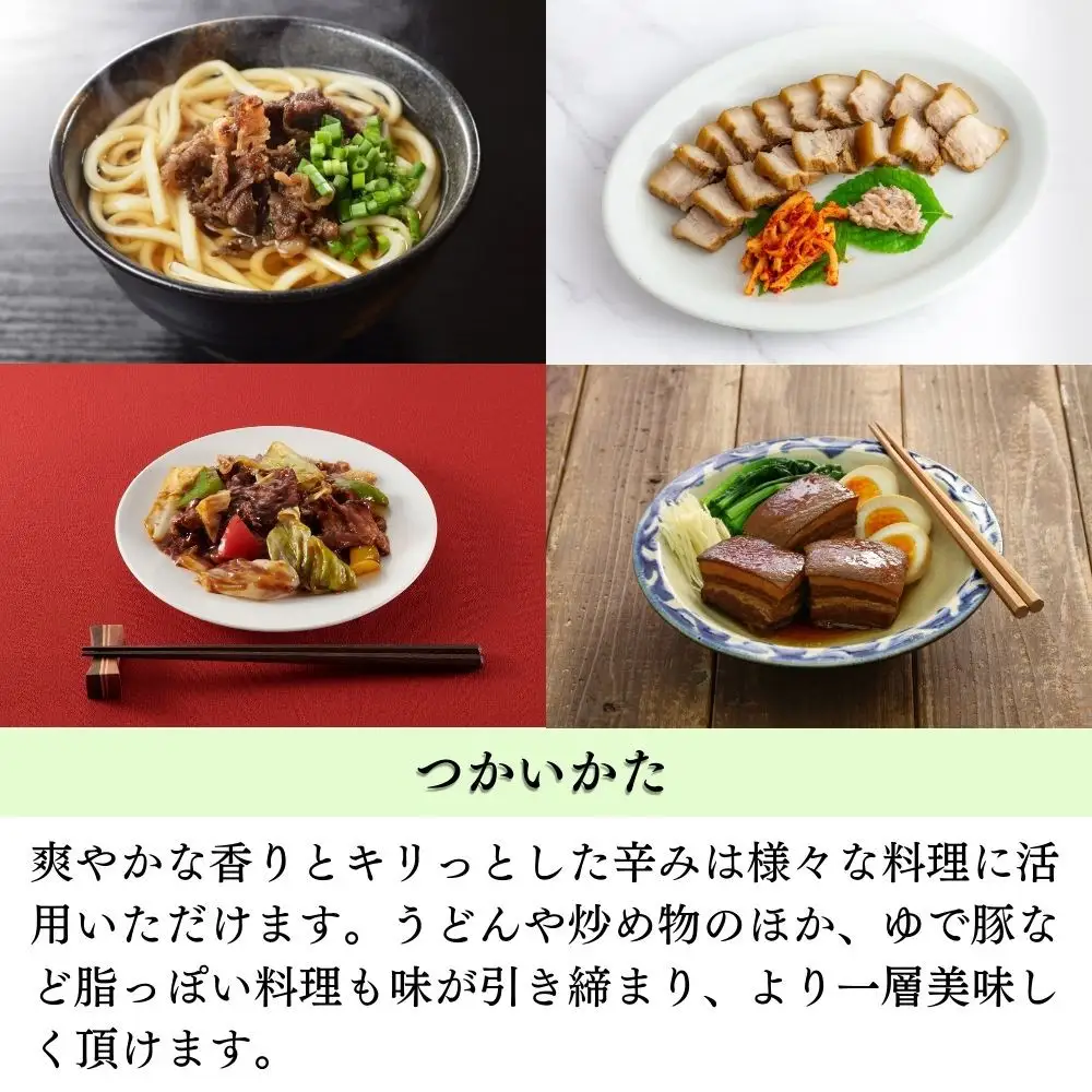 ［ぶどう山椒］シビ辛セット