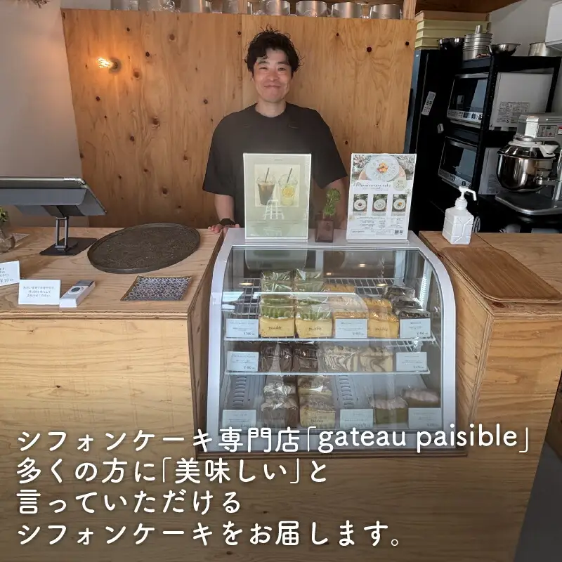 ロイヤルチョコレートシフォンサンド 8個入 シフォンケーキ