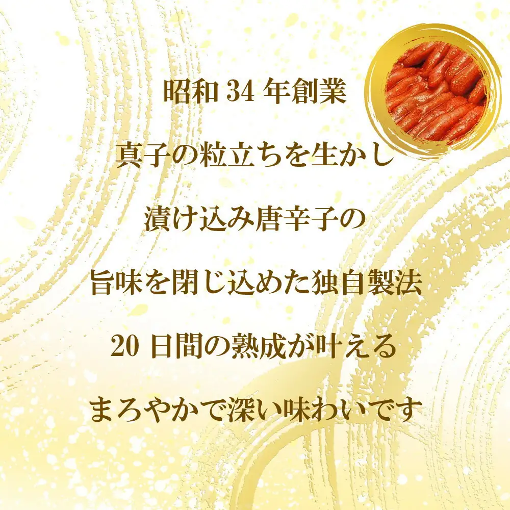 【ふるさと納税】博多辛子明太子 無着色 熟成20日 300g 中野和一郎商店