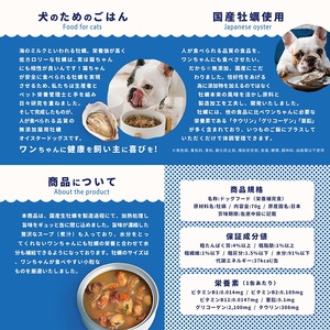 a12-263　犬専用 牡蠣缶　贅沢スープ仕様のオイスタードッグス 4缶セット