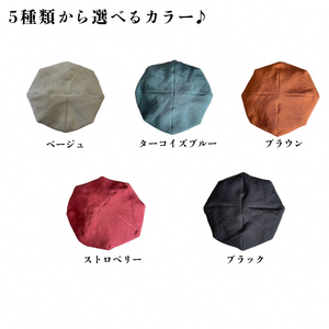 麻素材 ベレー帽 (Mサイズ(58cm)) [1635]