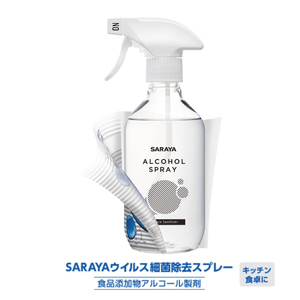 SARAYA ウイルス細菌除去スプレー 400mL 本体12本【サラヤ SARAYA 食品成分100％ 茨城県 北茨城市】(CL063)