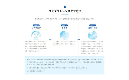 ロート製薬【ロートCキューブ】ソフトワンクールa 3本セット【roht0019】