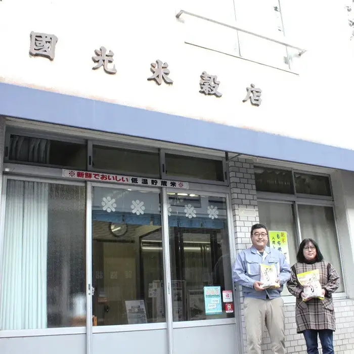 特別栽培米 あきまつり 10kg 3ヶ月定期便 岩国地域米(エコ50)【國光米穀店】
