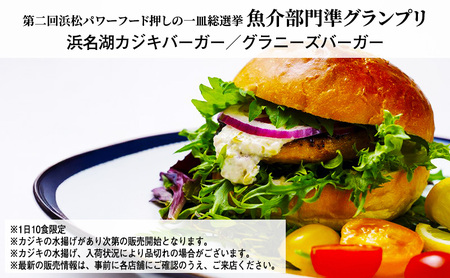 浜松パワーフード 推しの一皿総選挙 お食事券 6,000円分【お食事券利用可能店舗で使える食事券・グルメ券】 浜松市
