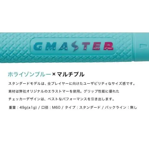 GMASTER GOLFGRIP ( スタンダード ) ホライゾンブルー × マルチプル 10本