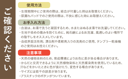 小判スターターセット びわ 布ナプキン ナプキン