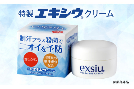 特製エキシウクリーム2個セット/30g×2個 【医薬部外品】 [東京甲子社 山梨県 韮崎市 20745196]