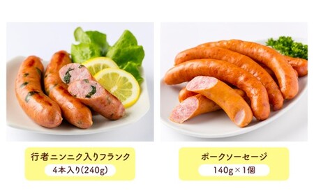 小樽 ベーコン ＋くんせいセットC 全6種 計1.03kg ソーセージ フランク 豚ナンコツ