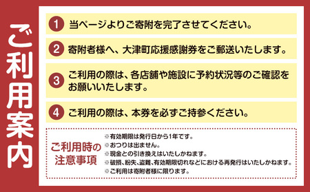 大津町 応援感謝券 15000円 観光協会《30日以内に出荷予定(土日祝除く)》熊本県 大津町 飲食店 宿泊施設