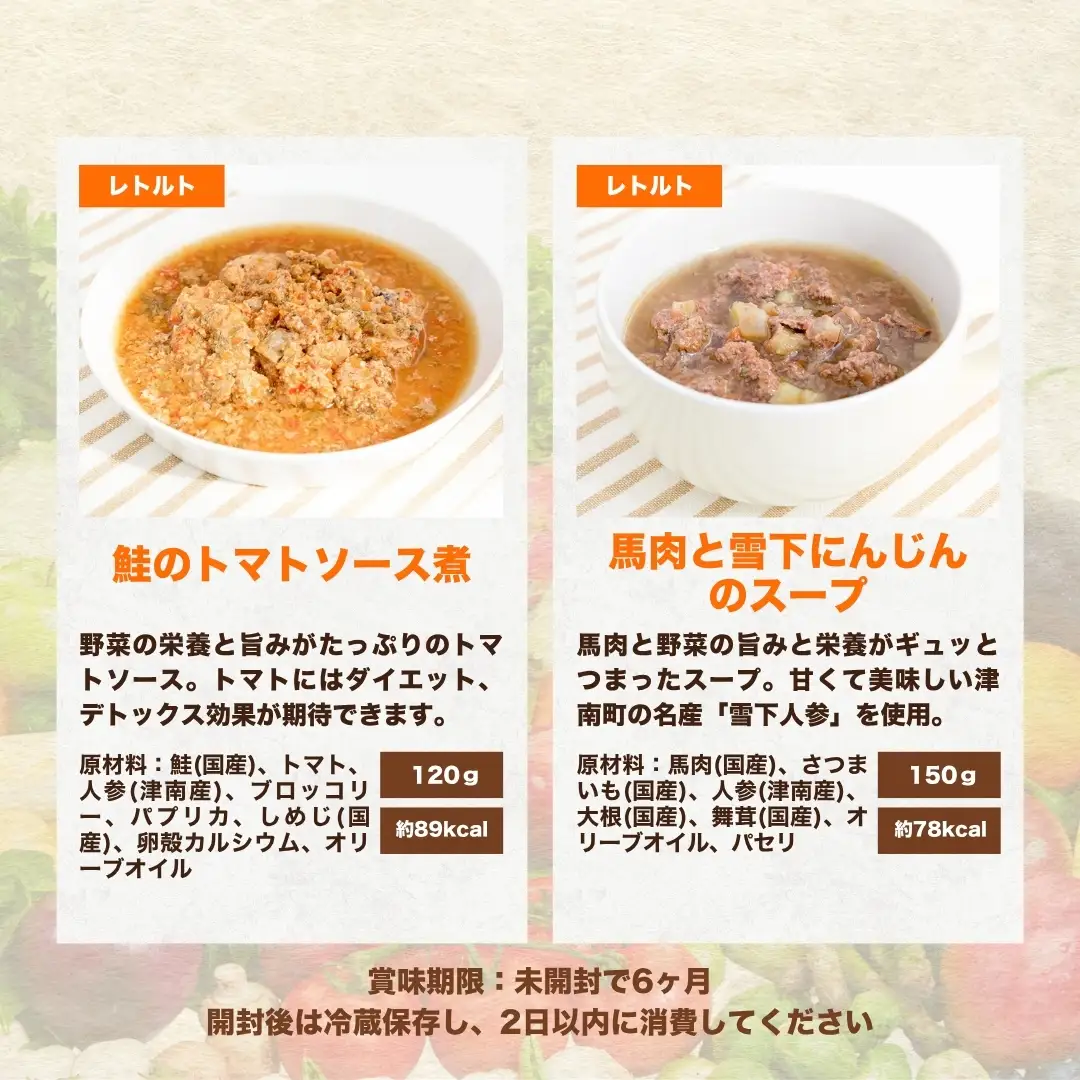 ドッグフード 手作りごはんレトルト5個セット 無添加・国産食材使用 | 新潟県 津南町 ドッグフード