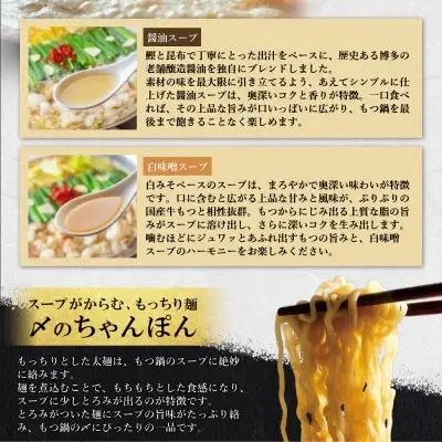 Y08-32 お徳用もつ鍋(醤油味・白味噌味 各4～5人前) もつ鍋