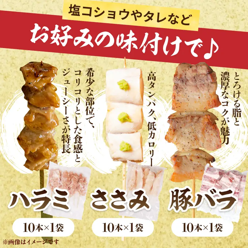宮崎県産 焼き鳥 セット (合計100本) 9種 鶏肉 とり 鳥 チキン やきとり 冷凍 鶏もも 鶏むね 豚バラ 詰め合わせ 加工品 食品 国産 真空パック BBQ バーベキュー おかず おつまみ お弁当 ギフト 贈り物 人気 おすすめ 簡単調理 宮崎県 日南市 送料無料_FF16-25