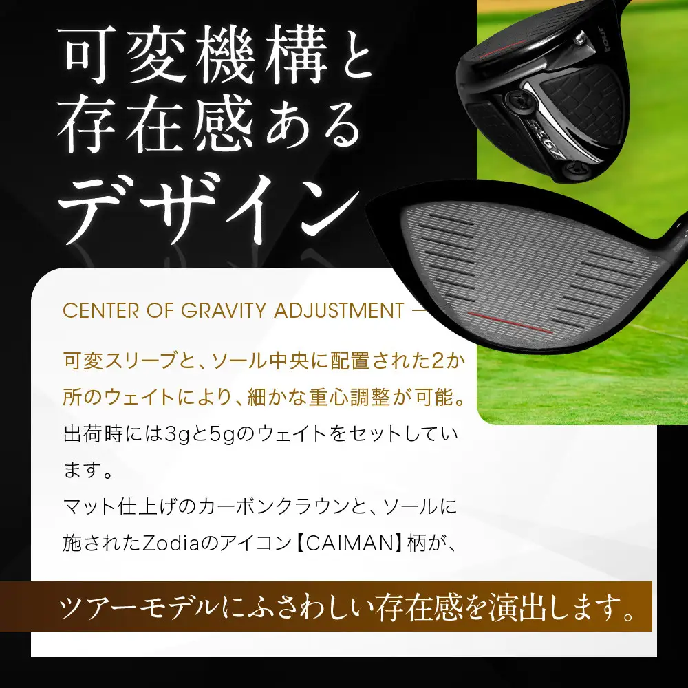 Zodia Z935Tour ドライバー　RODDIO社製Zodiaオリジナルシャフト50S