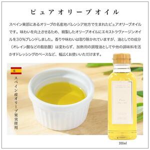 エキストラバージン＆ピュアオリーブオイル300ml 3種セット スペイン産