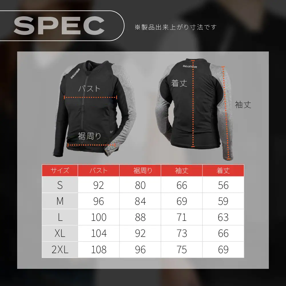 【デグナー】CEレベル2 エアスルーインナープロテクター長袖[PS-14]【サイズ2XL】｜京都 バイクギア 人気ブランド レザーアイテム バイク