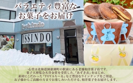 無地熨斗 一心堂 あずき衣 12個 和菓子 お菓子菓子 おやつ デザート スイーツ 和スイーツ 北海道産小豆 あずき あんこ 甘い 個包装 贈答品 プレゼント 手土産 お取り寄せ 送料無料 北海道 洞爺湖町