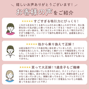【最短翌日発送！】電動鼻吸い器 SUUPY コンプリートセット（ACアダプターと専用Li-ion電池(専用充電器付き)の両方が付属）