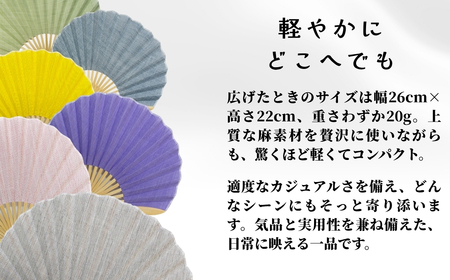 【扇子】縮扇子 シェル型 水田｜無地 ラベンダー