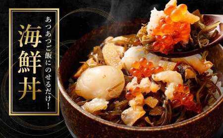 【北海道産原料使用】 北海 七宝漬 110g×3パック 合計330g 昆布 ツブ貝 いくら ほたて カニ 数の子 甘エビ 茨城県 神栖市