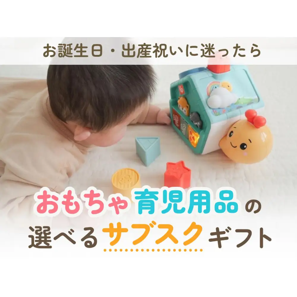 すくスクギフトカード