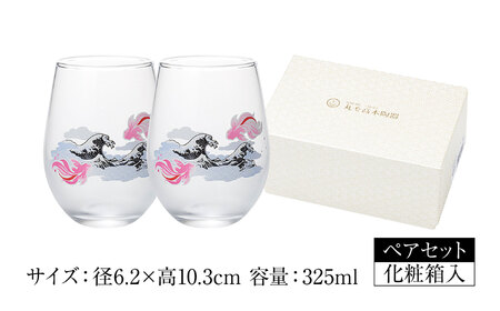 温度で変化する器 フリーグラスペアセット 『冷感波金魚』　 多治見市 / 丸モ高木陶器[TBA270]