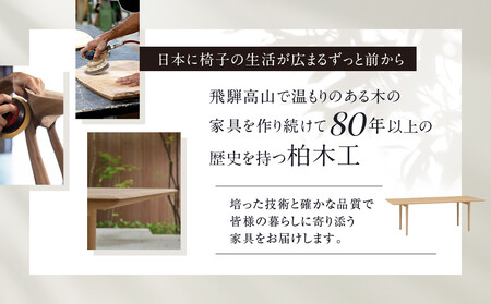 【KASHIWA】SEN ダイニングテーブル 幅210cm | おしゃれ テーブル 飛騨の家具 柏木工 AM094