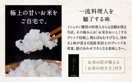 【八代目儀兵衛】星付き銘店米 翁霞 無洗米 8kg｜京都 米料亭 五ツ星お米マイスター厳選 人気セット