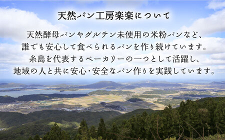 【3月開催予定】糸島の老舗醤油醸造元で体験！醤油づくり体験 糸島市 / 天然パン工房楽楽【いとしまごころ】 子ども 家族[AVC073]